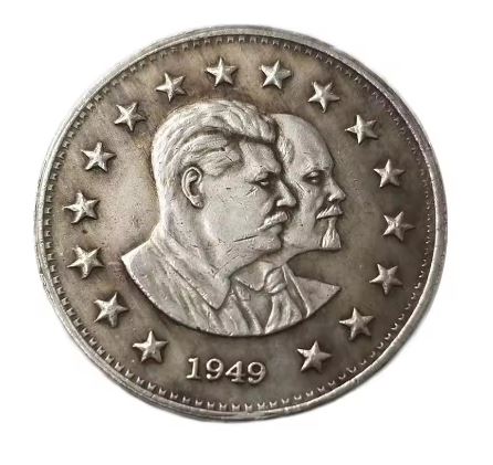Russia World Peace 1949 Coin