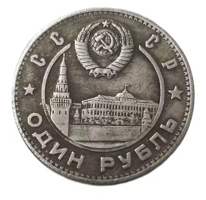 Russia World Peace 1949 Coin
